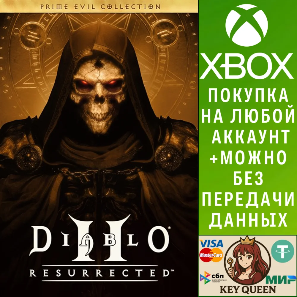 Издание Diablo® Prime Evil Collection Xbox One|X|S