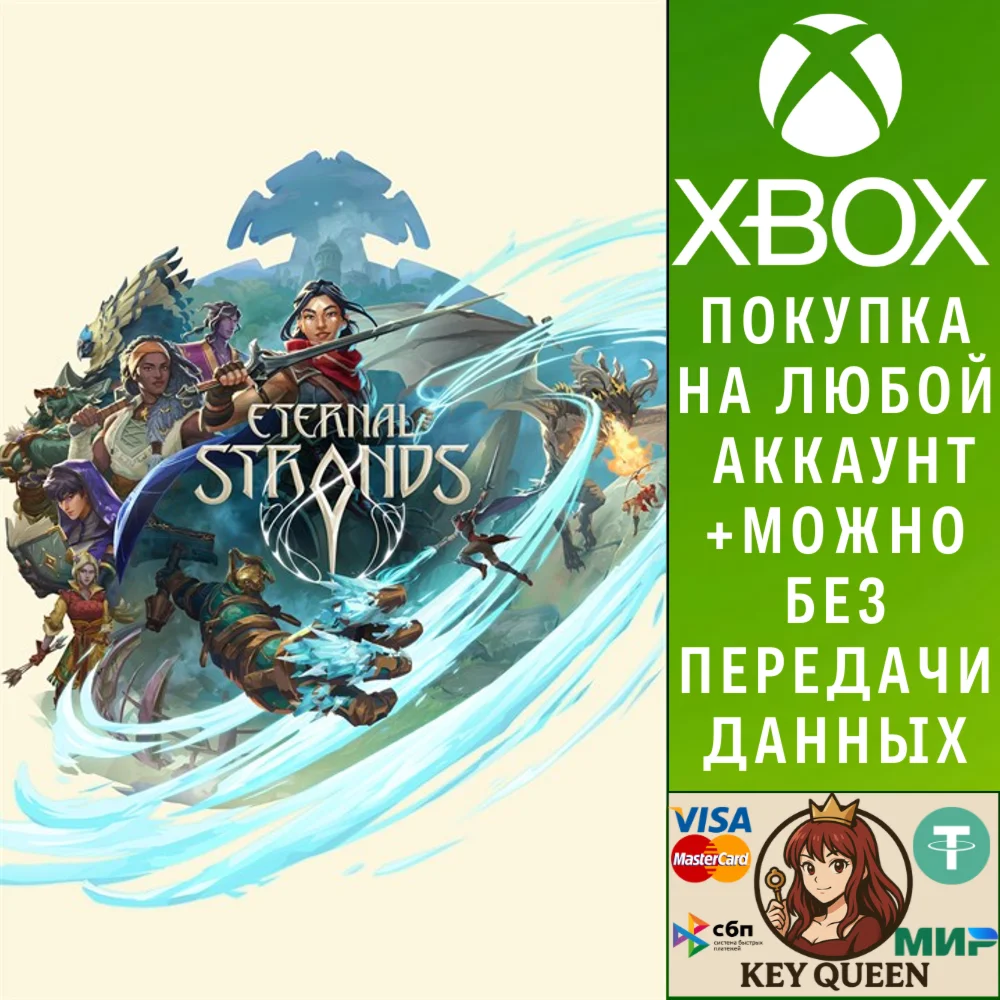 Eternal Strands Xbox Series X|S & PC
