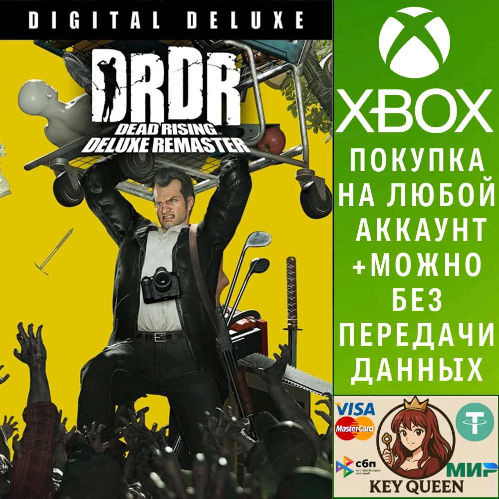 Dead Rising Deluxe Remaster Digital Deluxe Xbox