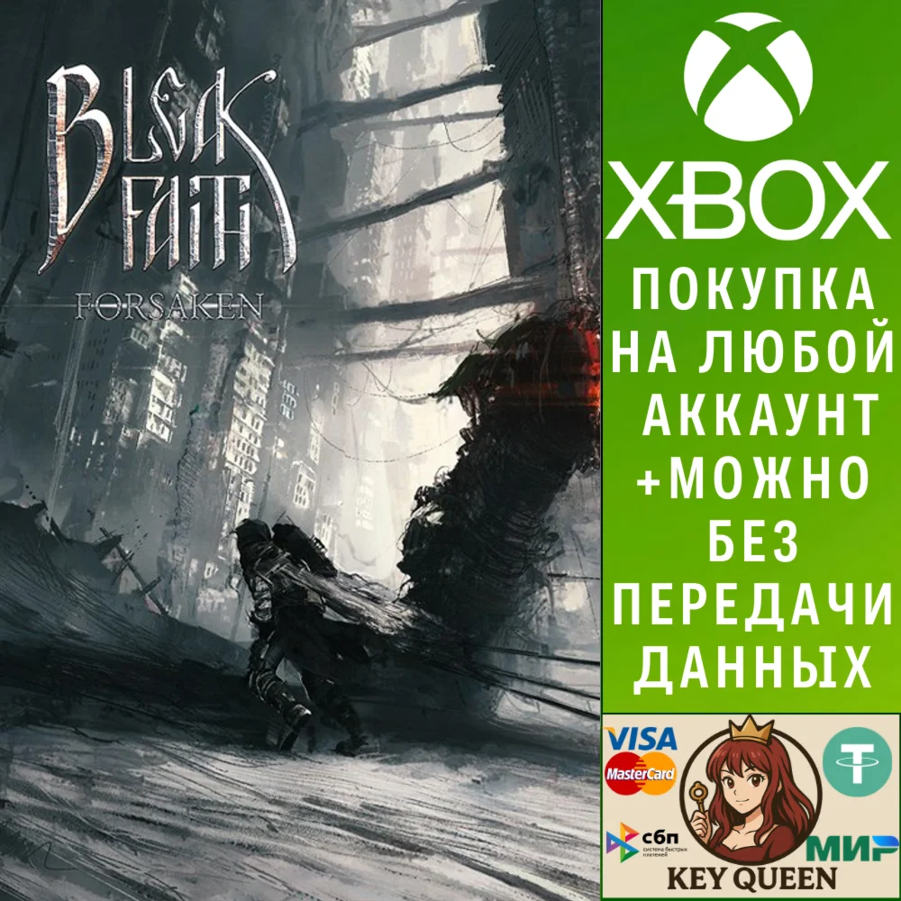 Bleak Faith Xbox Series X|S