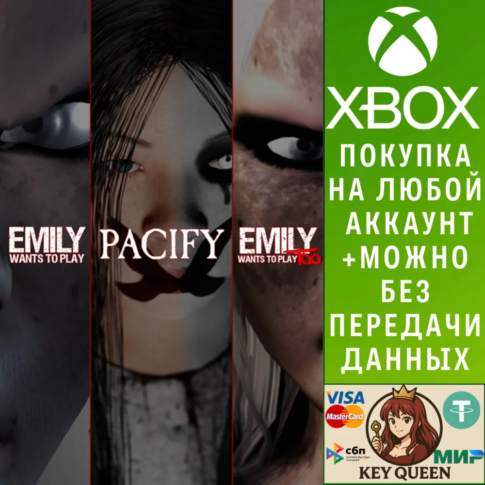 Pacify and Emily Horror Bundle Xbox One|X|S