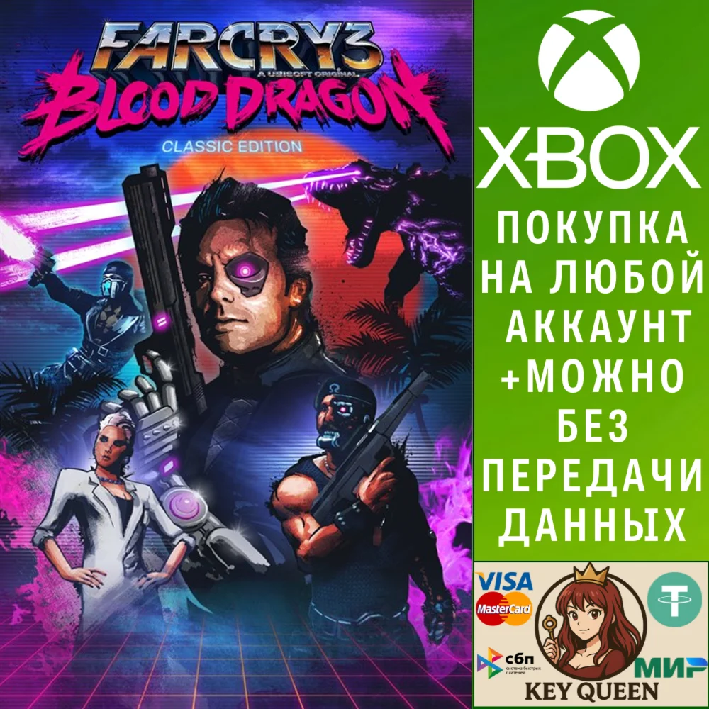 Far Cry® 3 Blood Dragon Classic Edition Xbox One|X|S