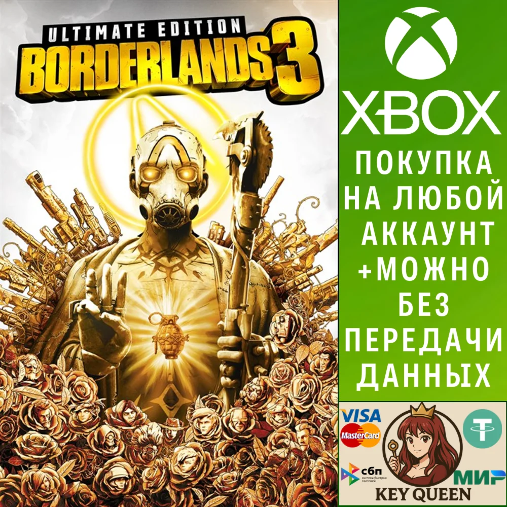 Borderlands 3: Ultimate Edition Xbox One|X|S