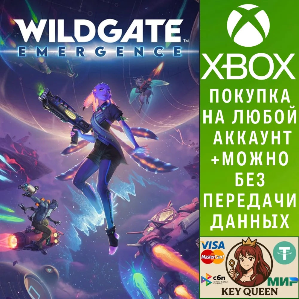 Wildgate Xbox Series X|S