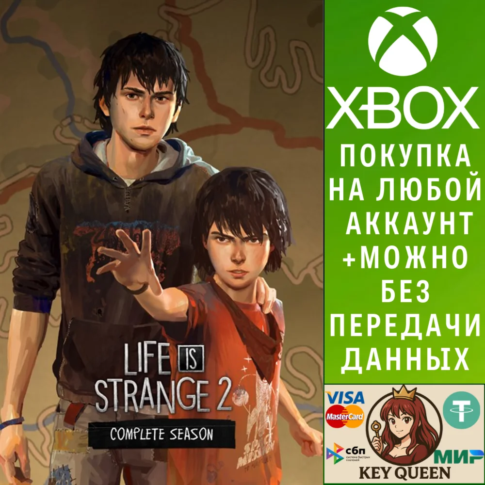Life is Strange 2: полное издание Xbox One|X|S