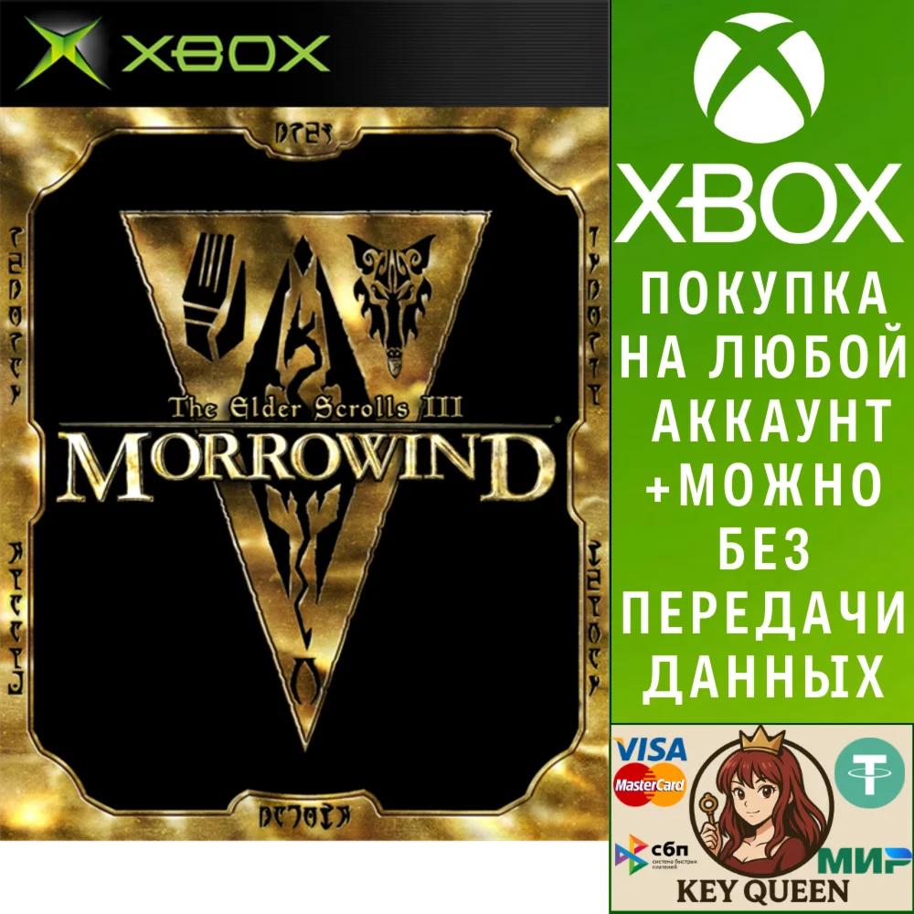The Elder Scrolls III: Morrowind Xbox One|X|S