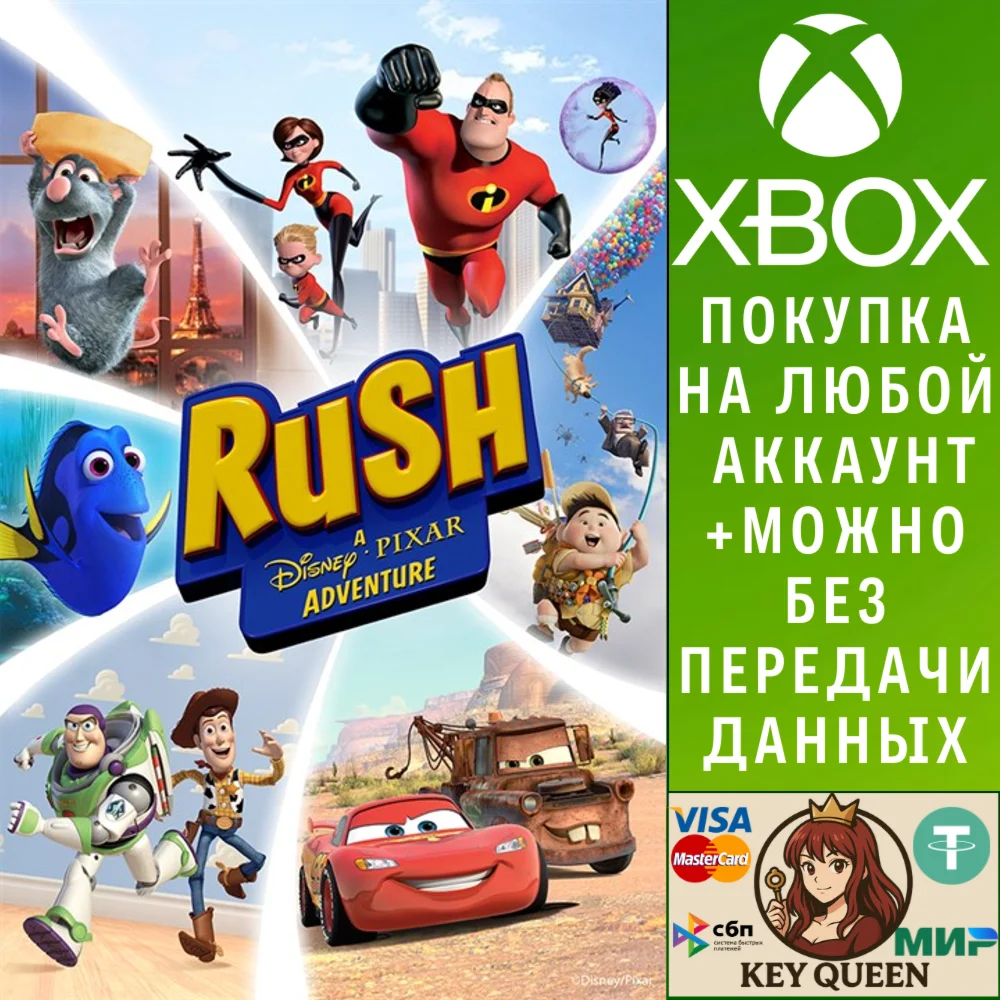 Rush: A DisneyPixar Adventure Xbox One|X|S & PC