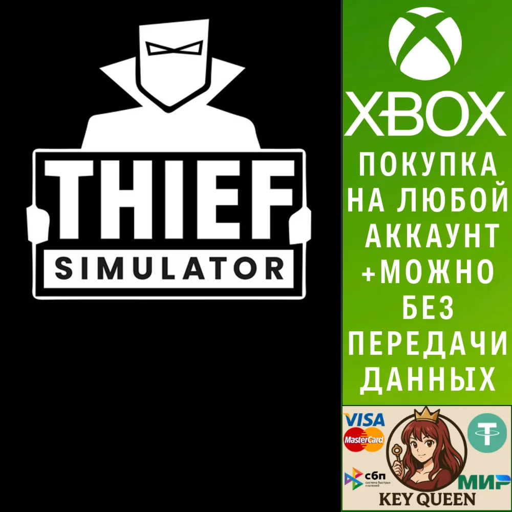 Thief Simulator Xbox One & Xbox Series X|S