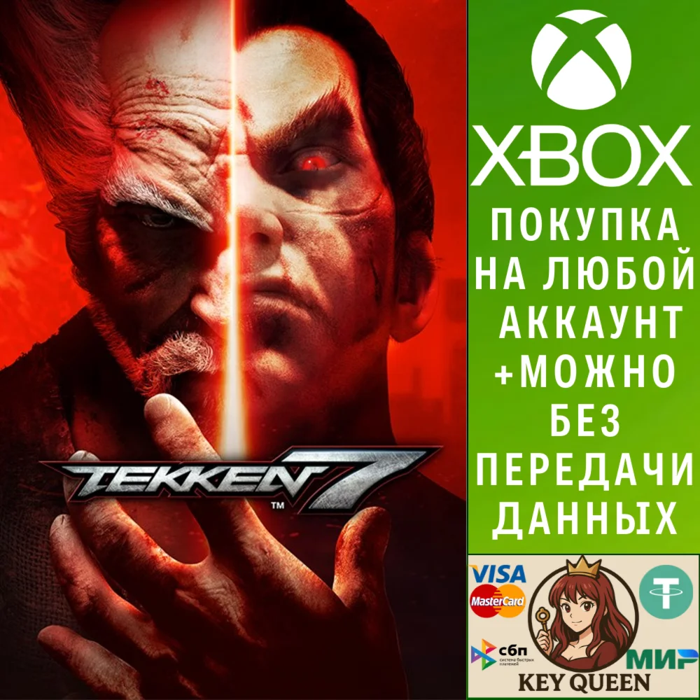 TEKKEN 7 Xbox One & Xbox Series X|S