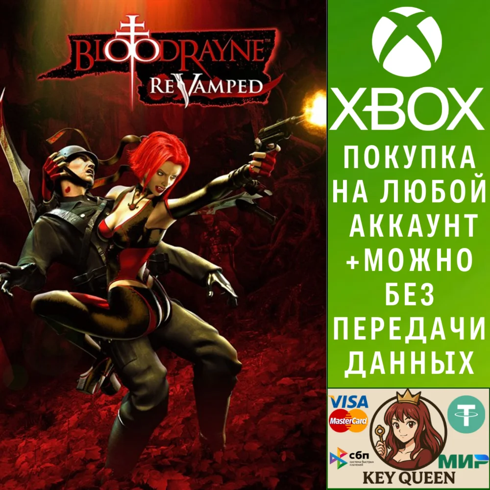 BloodRayne: ReVamped Xbox One & Xbox Series X|S