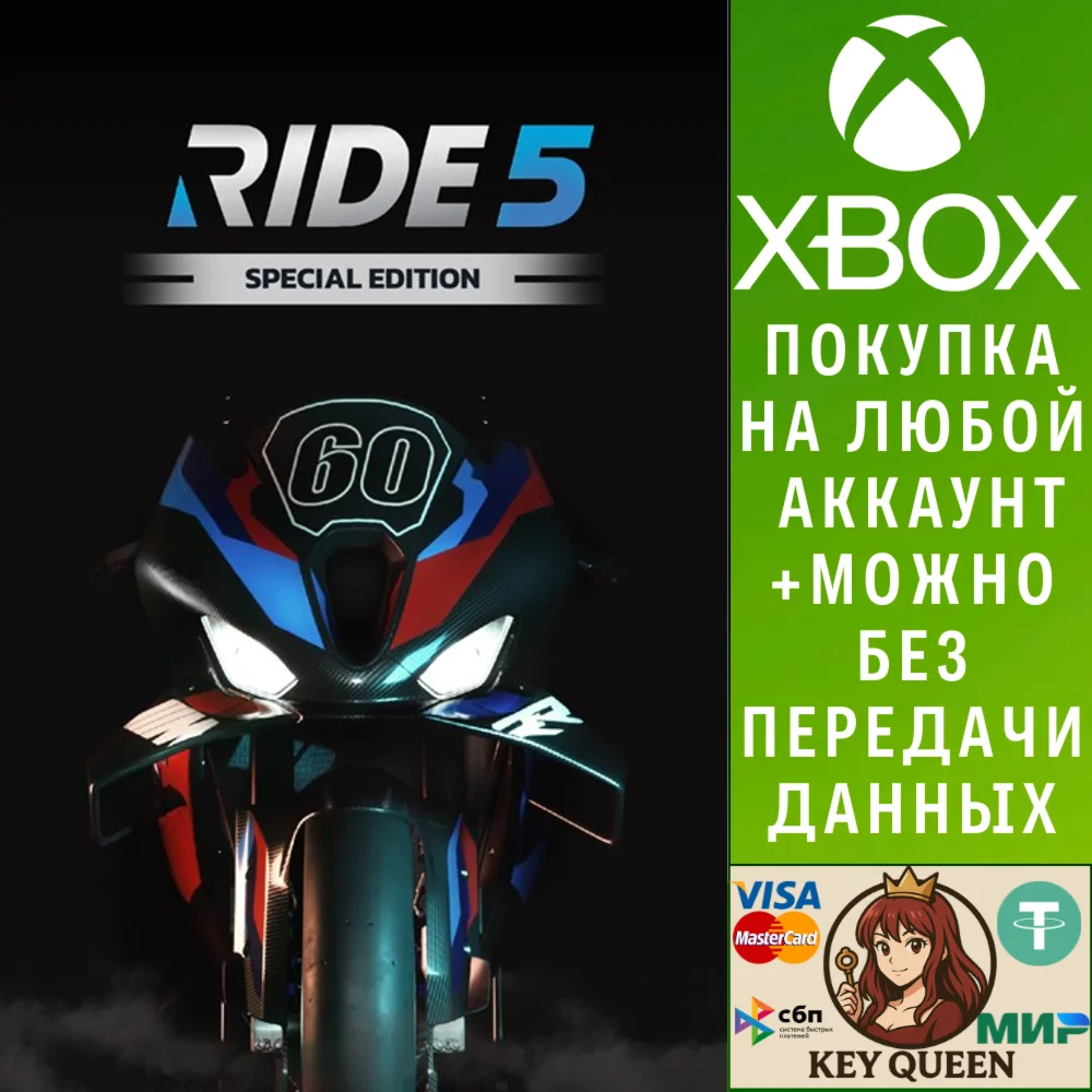 RIDE 5 - Special Edition Xbox Series X|S