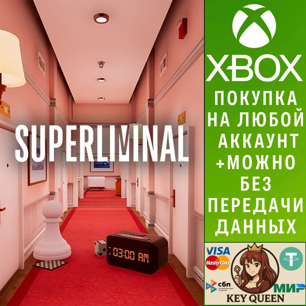 Superliminal Xbox One & Xbox Series X|S & PC