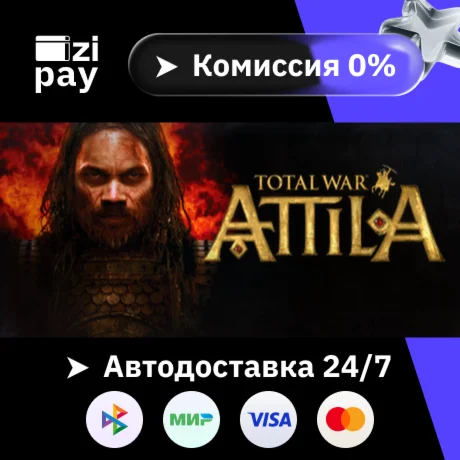 Total War: ATTILA гифт авто РФ+МИР