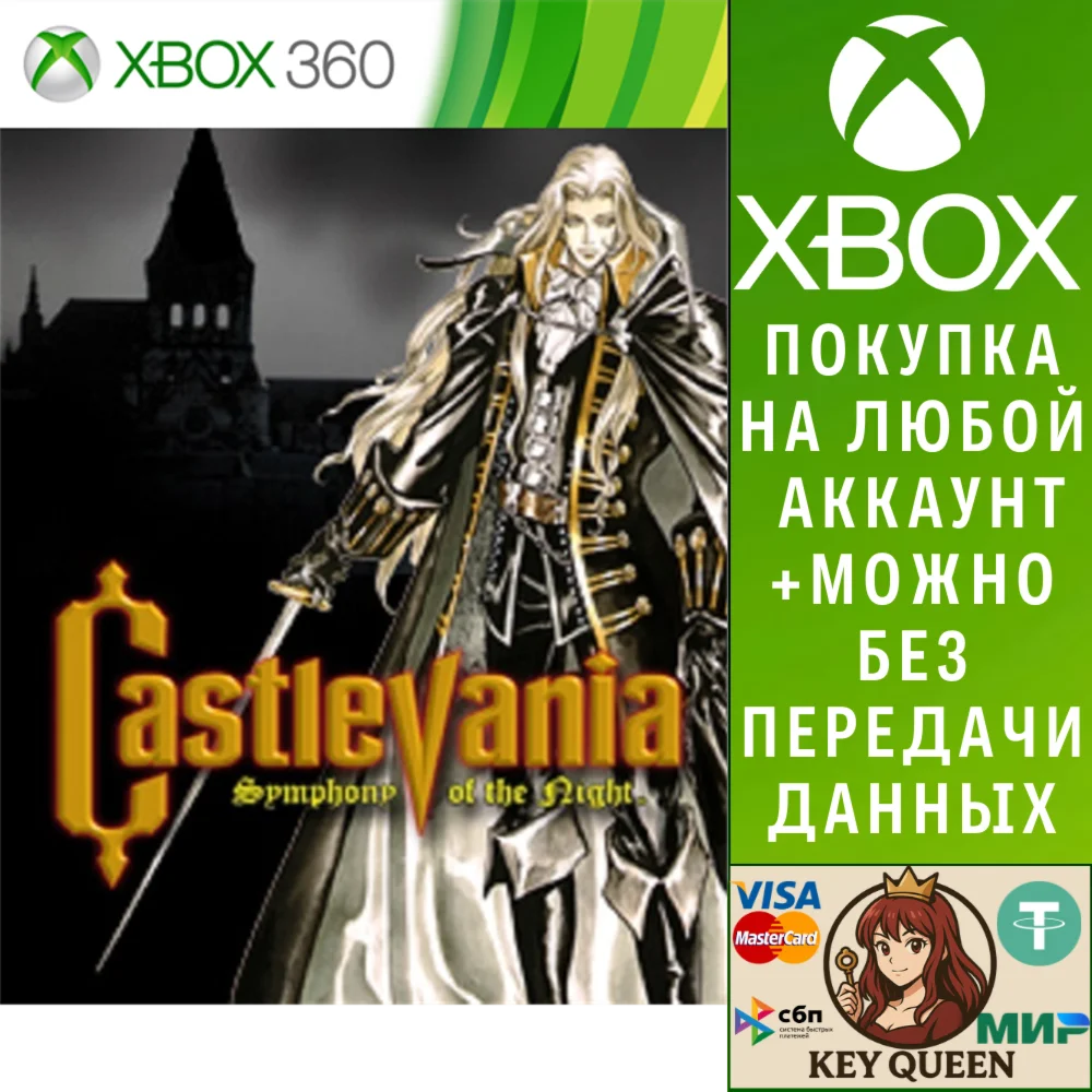 Castlevania: Symphony of the Night Xbox One|X|S