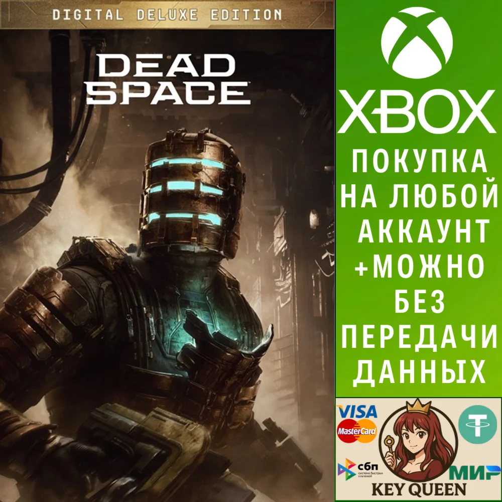 Dead Space Digital Deluxe Edition Xbox Series X|S