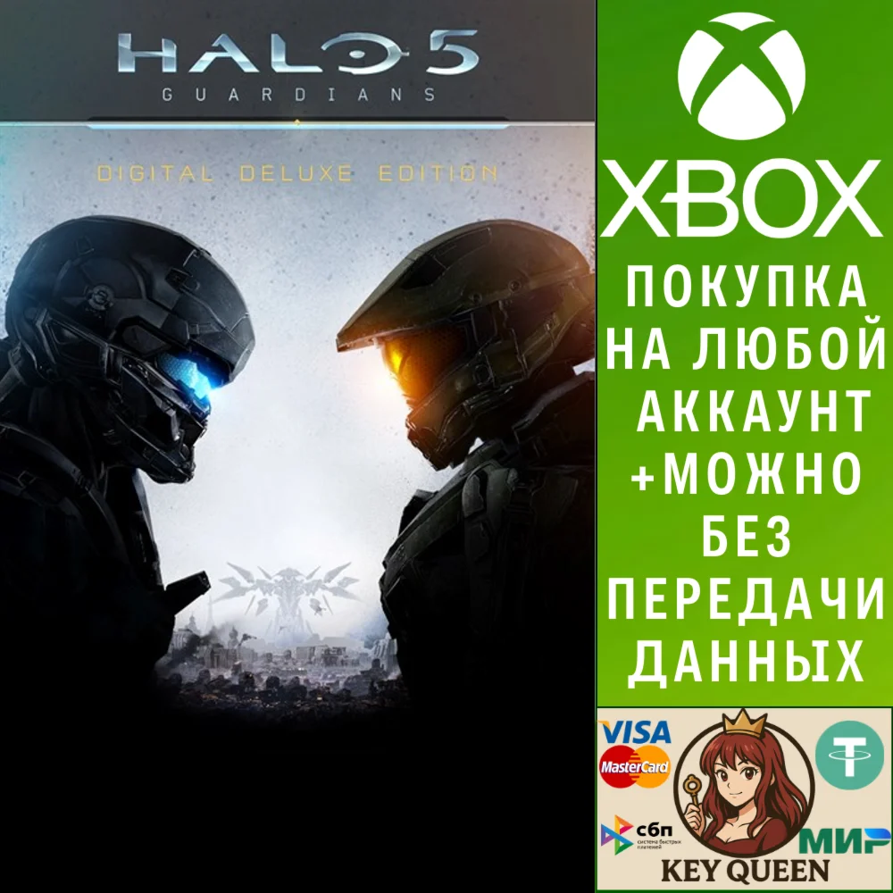 Halo 5: Guardians — цифровое deluxe-издание Xbox