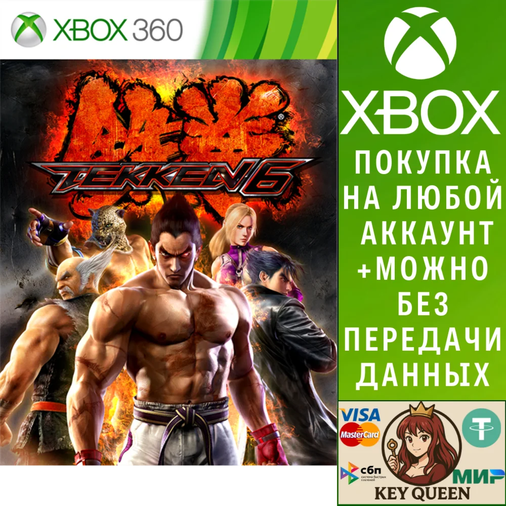 TEKKEN 6 Xbox One & Xbox Series X|S