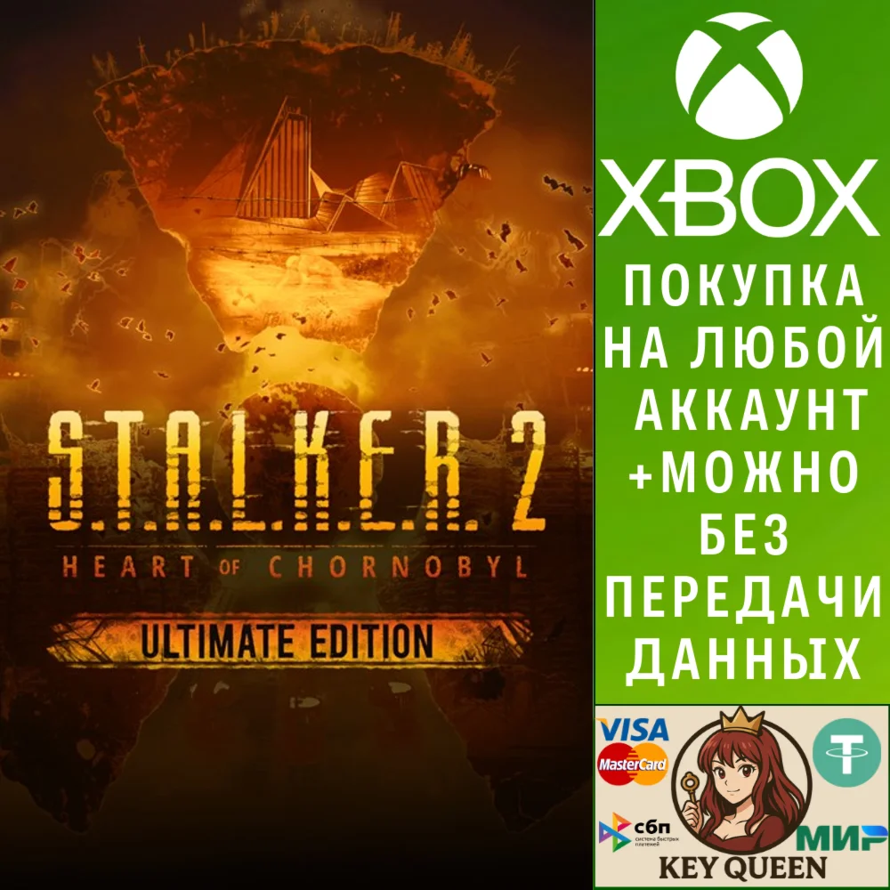 S.T.A.L.K.E.R. 2: Heart of Chornobyl Ultimate Edit Xbox