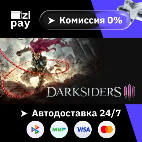 Darksiders III гифт авто РФ+МИР