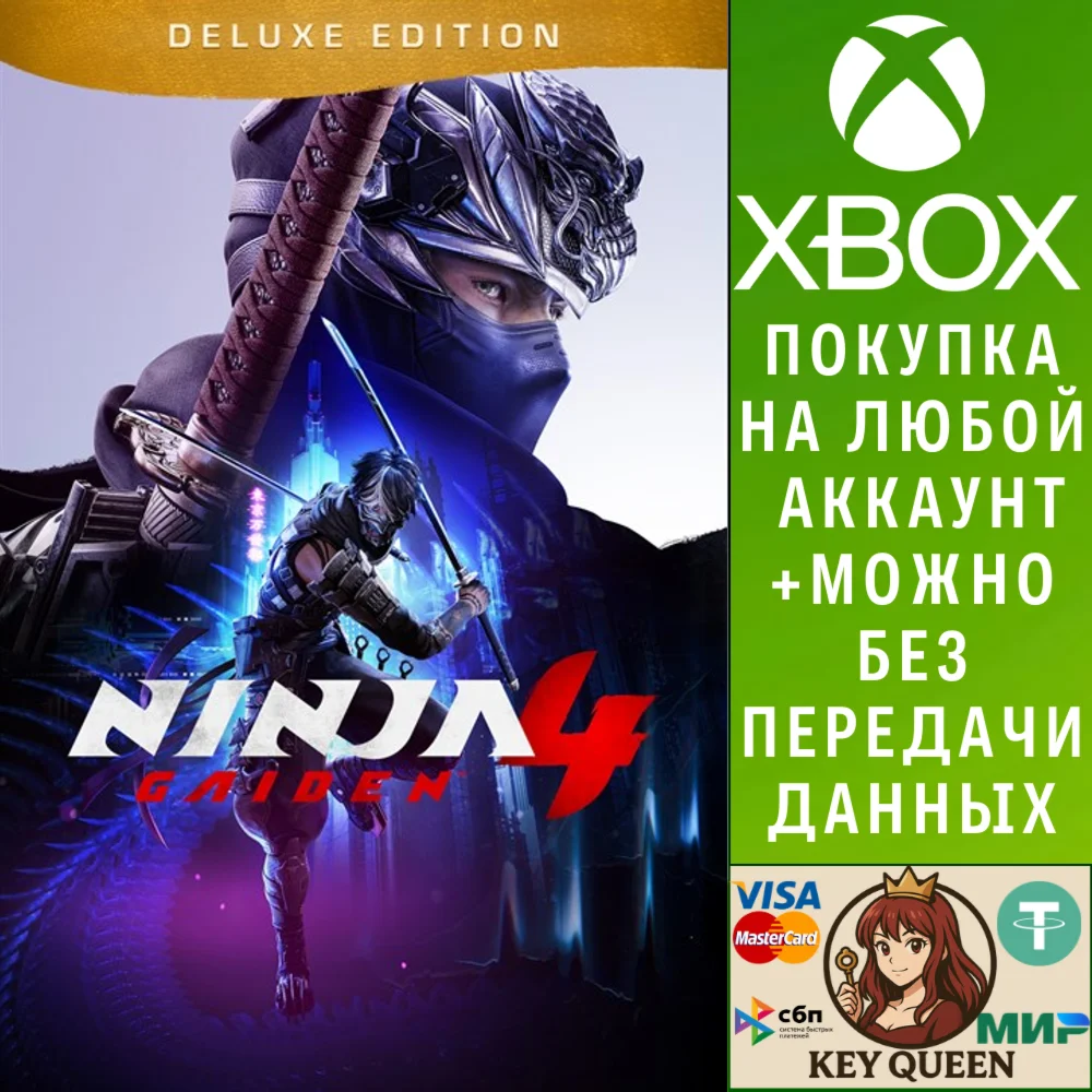NINJA GAIDEN 4 Deluxe Edition Xbox Series X|S & PC