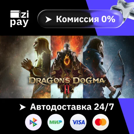 Dragon's Dogma 2 Deluxe Edition гифт авто РФ+МИР