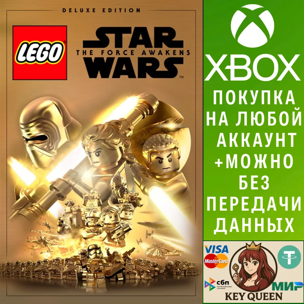 LEGO® Star Wars™: Пробуждение силы (Делюкс-версия) Xbox