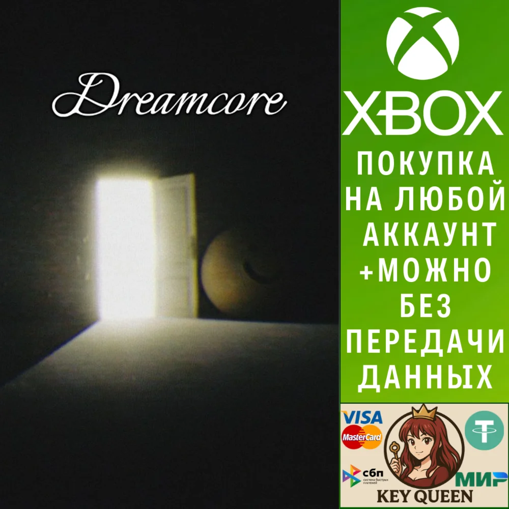Dreamcore Xbox Series X|S