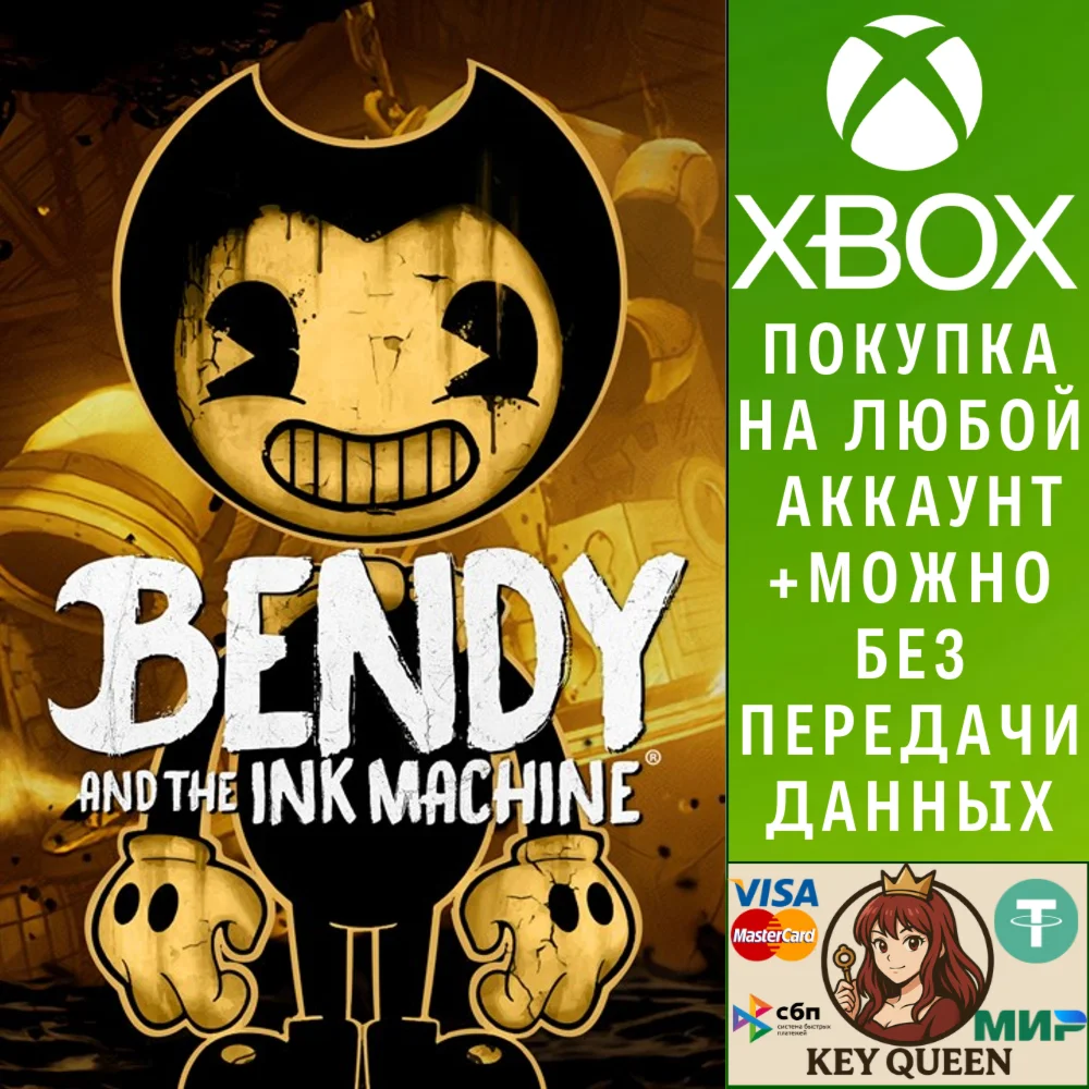 Bendy and the Ink Machine (Xbox Series X|S)