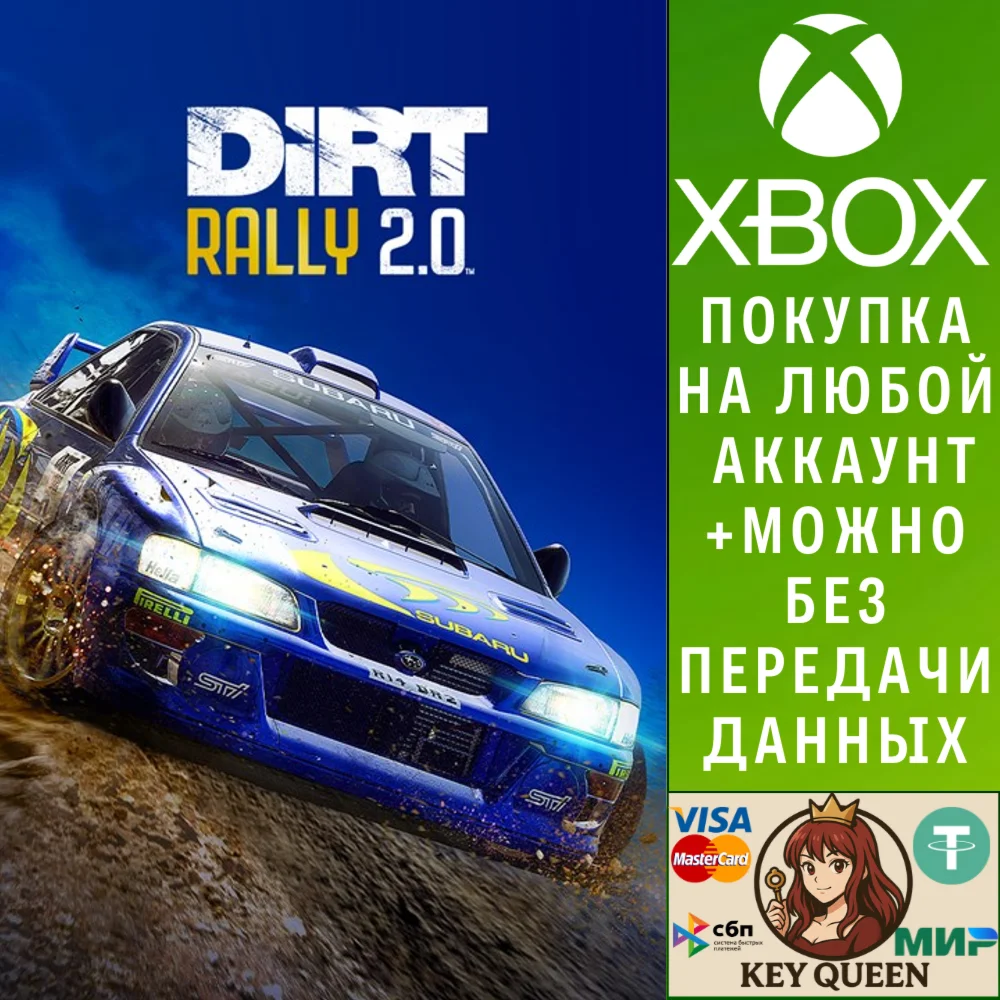 DiRT Rally 2.0 Xbox One & Xbox Series X|S