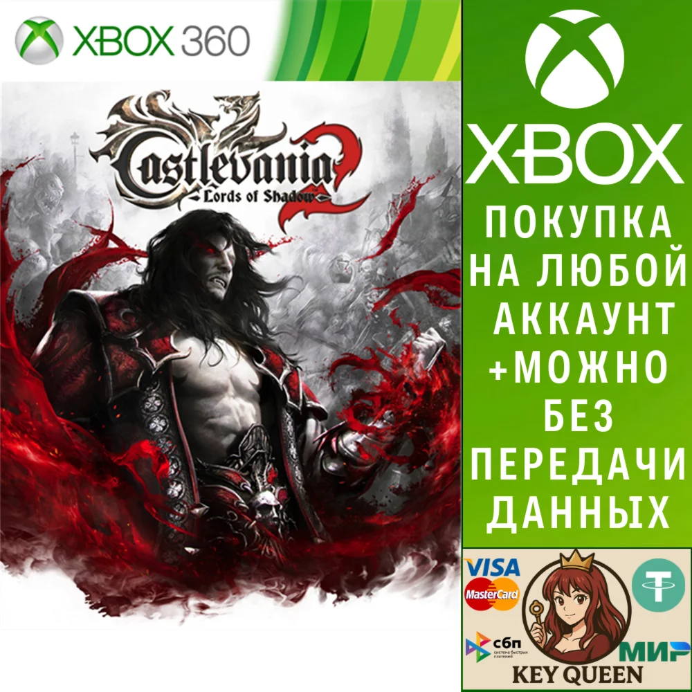 Castlevania: Lords of Shadow 2 Xbox One|X|S