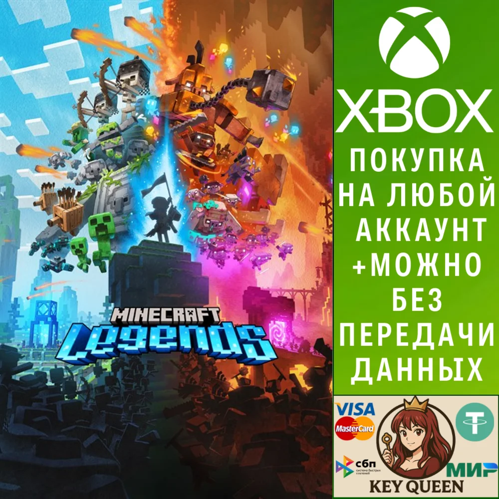 Minecraft Legends Xbox One & Xbox Series X|S