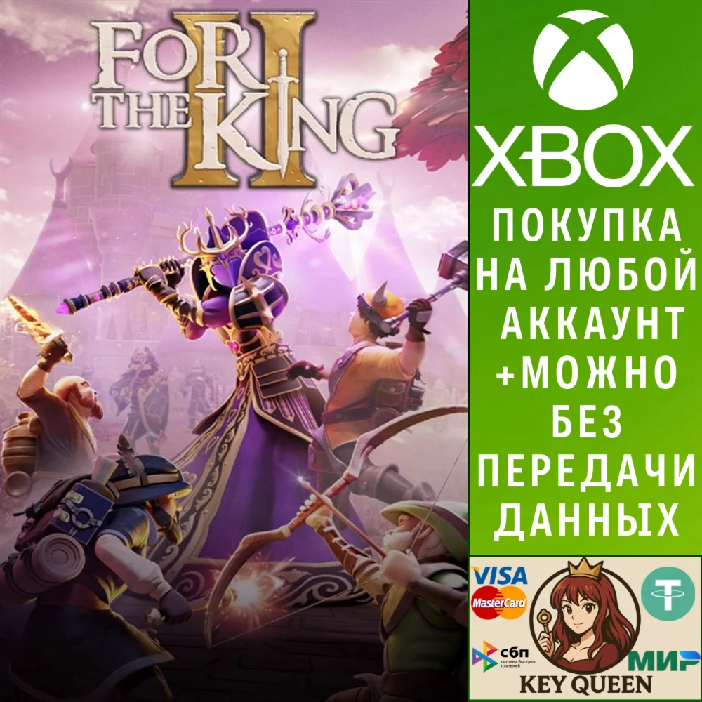 For The King II Xbox One & Xbox Series X|S & PC