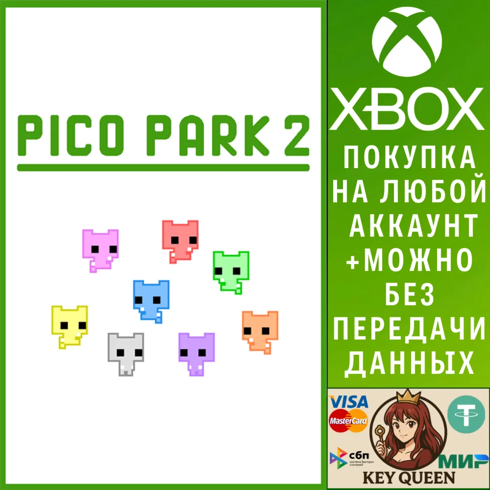 PICO PARK 2 Xbox One & Xbox Series X|S & PC