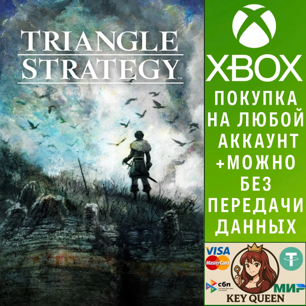 TRIANGLE STRATEGY Xbox Series X|S & PC