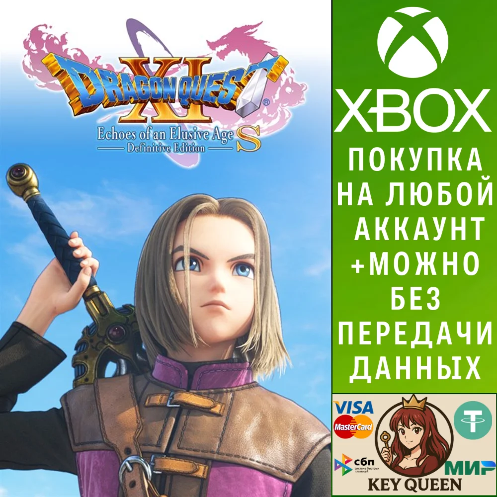 DRAGON QUEST® XI S: Echoes of an Elusive Age™ - Xbox&PC