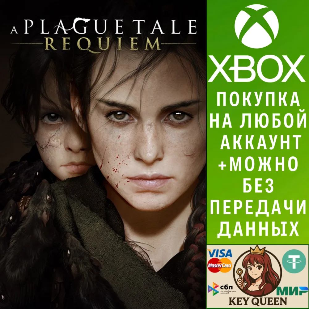 A Plague Tale: Requiem Xbox Series X|S
