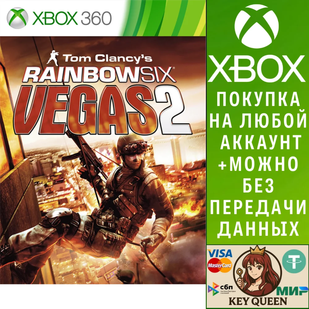 Tom Clancy's Rainbow Six Vegas 2 Xbox One|X|S