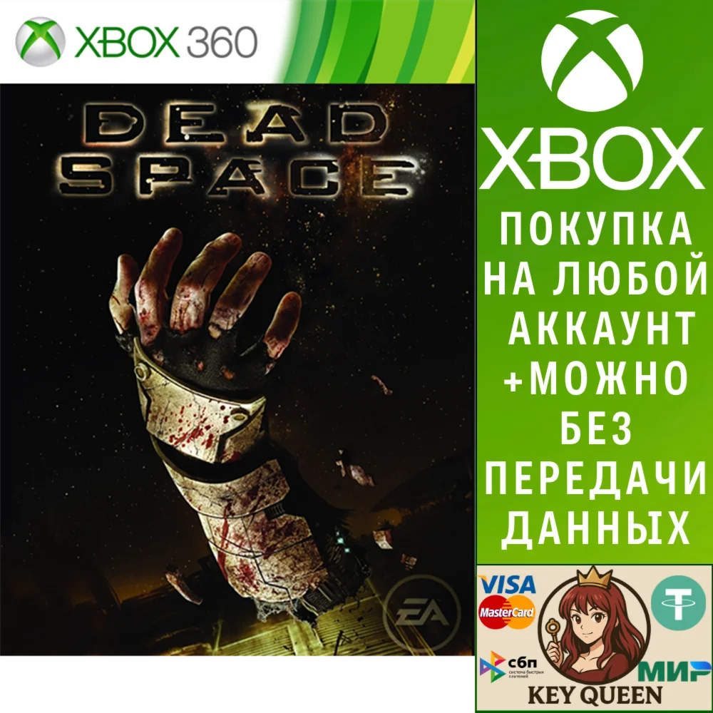 Dead Space (2008) Xbox One & Xbox Series X|S