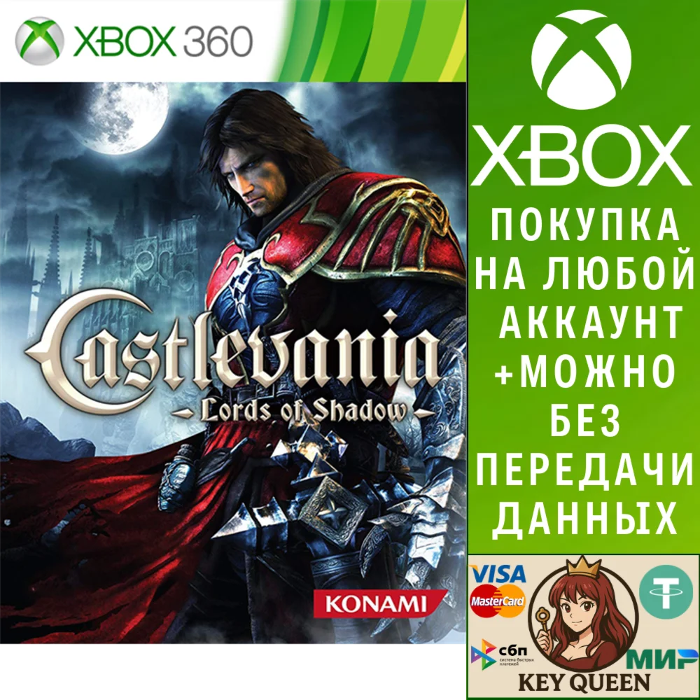 Castlevania: Lords of Shadow Xbox One & Xbox Series X|S