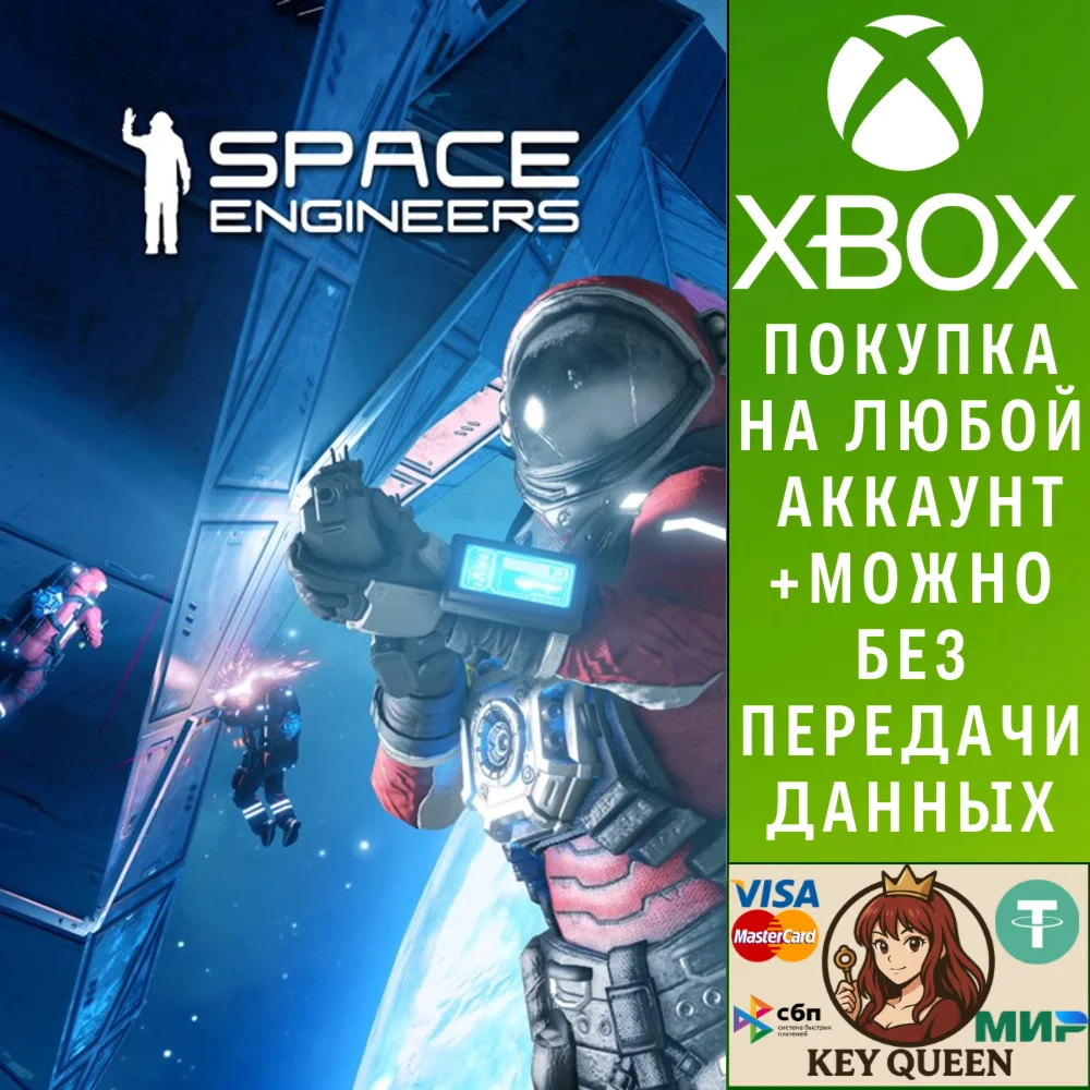 Space Engineers Xbox One & Xbox Series X|S & PC
