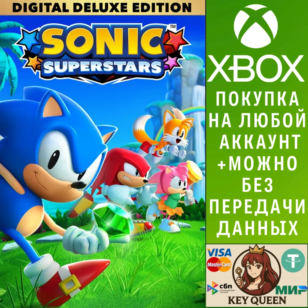 SONIC SUPERSTARS Digital Deluxe Edition с LEGO® Xbox