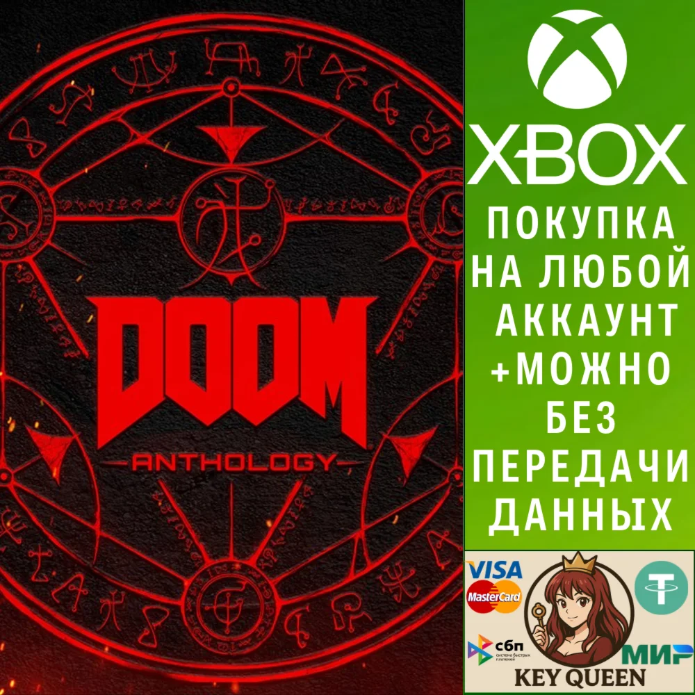 DOOM Anthology Xbox One & Xbox Series X|S