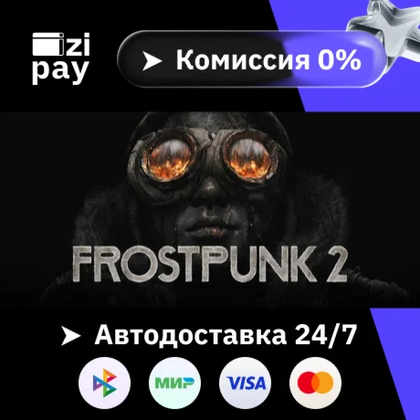 Frostpunk 2 гифт авто РФ+МИР
