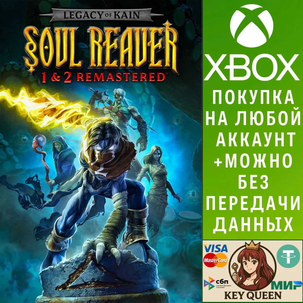 Legacy of Kain™ Soul Reaver 1&2 Remastered Xbox One|X|S