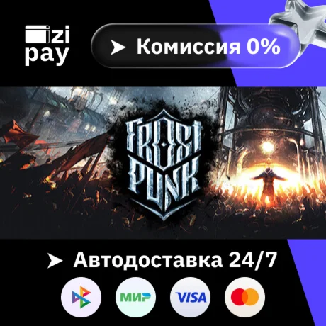 Frostpunk гифт авто РФ+МИР