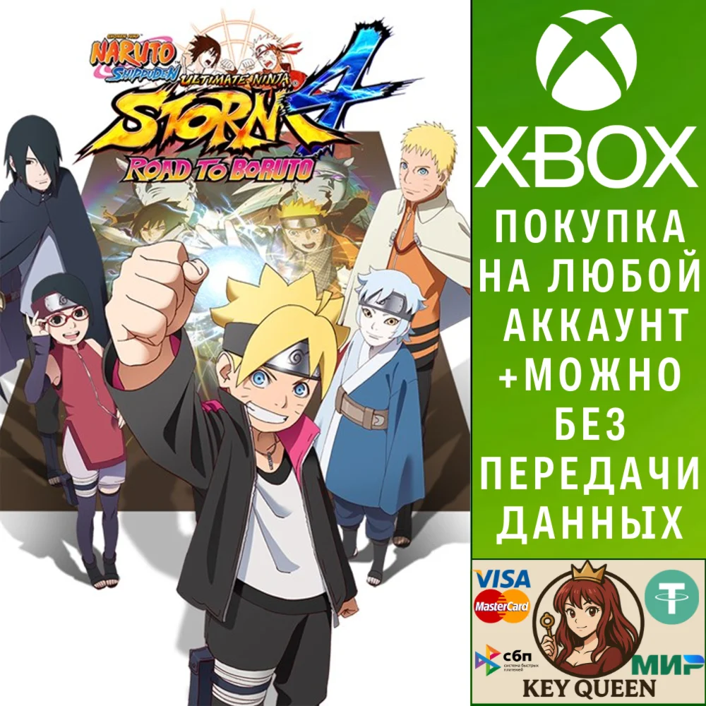 NARUTO SHIPPUDEN: Ultimate Ninja STORM 4 Road to B Xbox