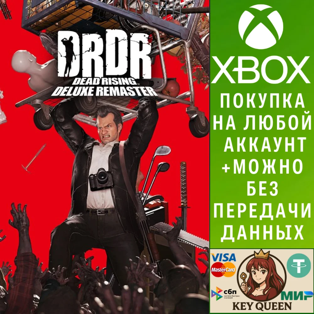 Dead Rising Deluxe Remaster Xbox Series X|S