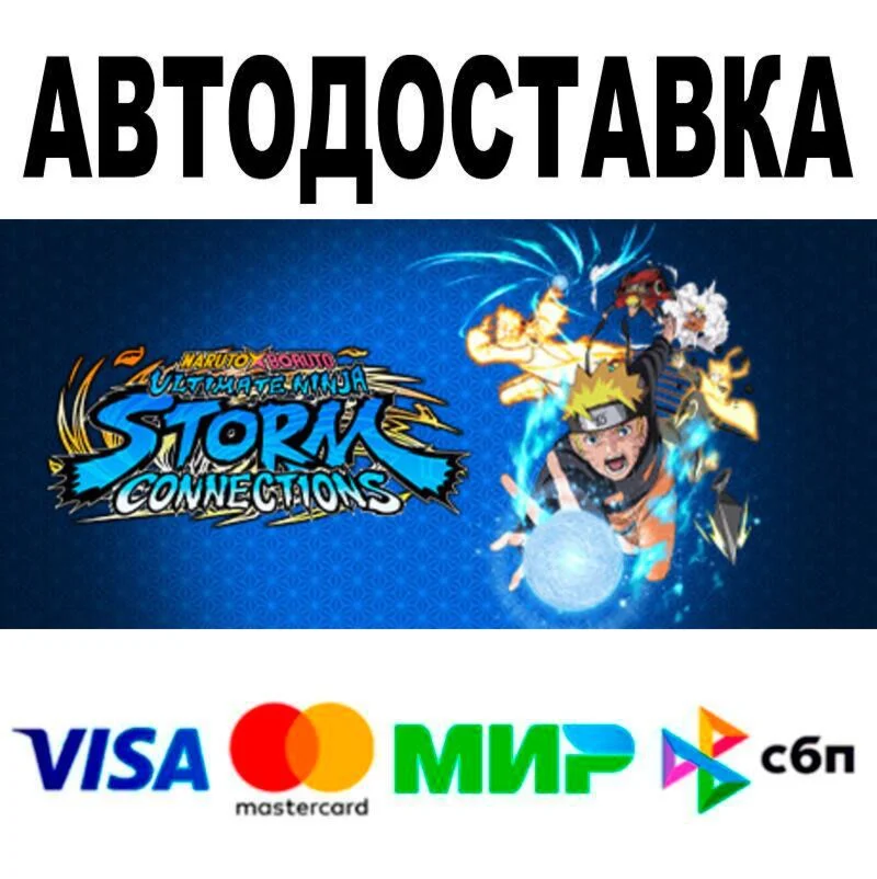 NARUTO X BORUTO Ultimate Ninja STORM CONNECTIONS Deluxe