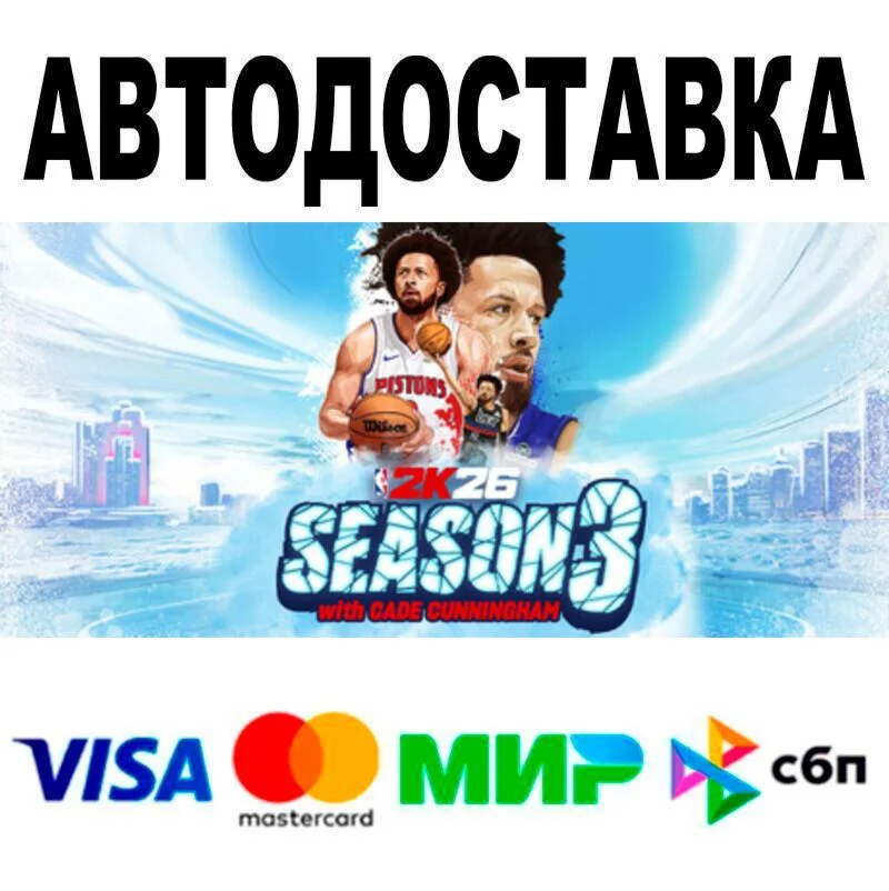 NBA 2K26 Superstar Edition🔵 AUTO 🚀 STEAM • RU/WORLD 0