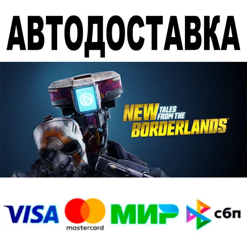 New Tales from the Borderlands🔵 AUTO 🚀 STEAM • RU/WOR